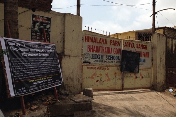Bharat Ratna Govind Vallabh Pant School at Ghatkopar